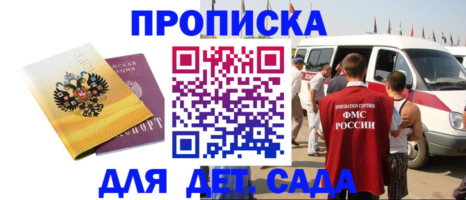 временная регистрация 2025 в Дзержинске