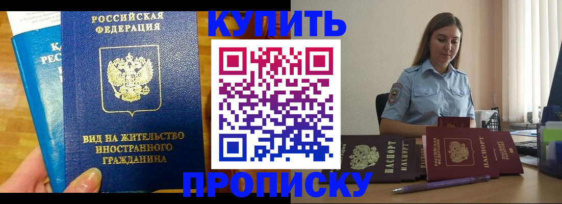 прописка гарантия в Дзержинске